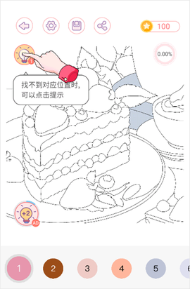 大家来涂色正式版[图3]