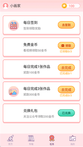 大家来涂色正式版[图4]