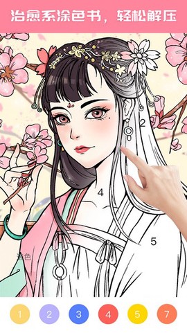 大家来涂色正式版图2