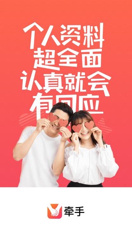 牵手图3
