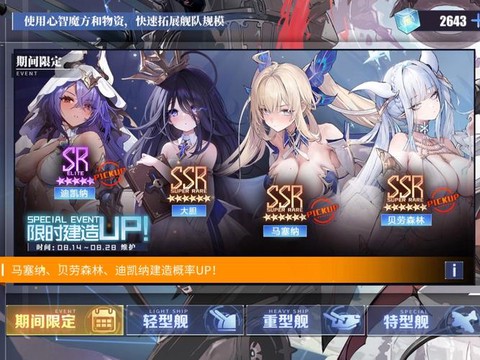 碧蓝航线建什么池好[图1]
