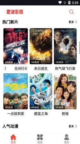 肥波影视图1