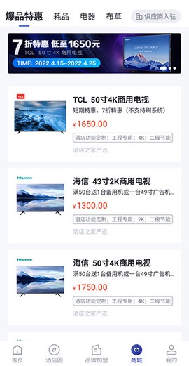 酒店之家[图4]