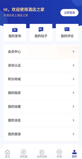 酒店之家[图5]