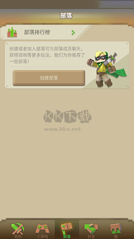 我的世界联机平台图1