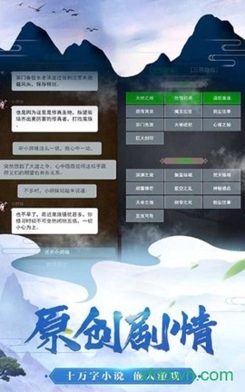 仙恋九歌图3