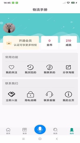 物流手册图3