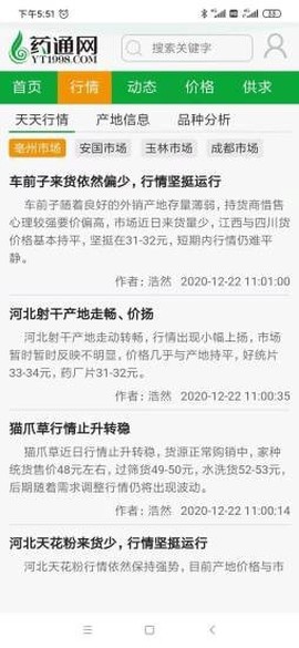 药通网天天行图2