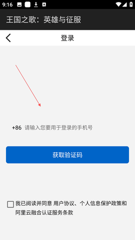 王国之歌英雄与征服[图3]