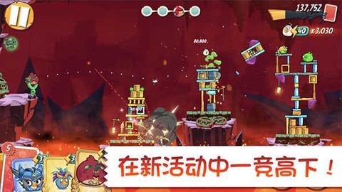 愤怒的小鸟2图1