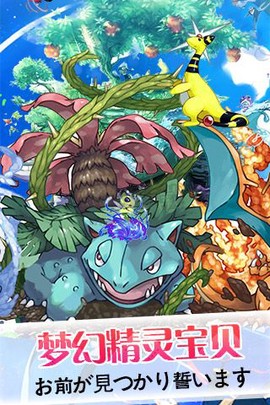 神奇宝贝联盟[图2]
