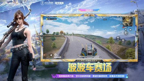 和平精英英语图3