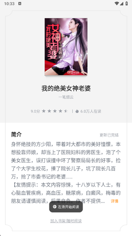 小米阅读器[图2]