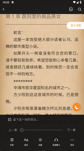 小米阅读器[图3]