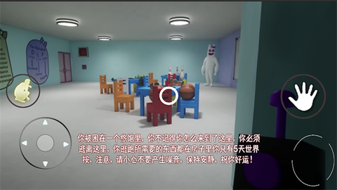 玩具工厂躲猫猫图2