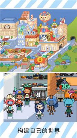 米加迷你小世界[图3]