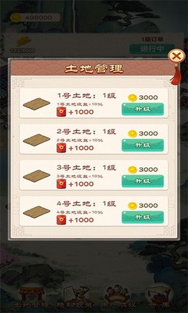 我的田园生活图3