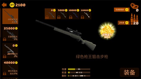 狩猎探险模拟器[图5]