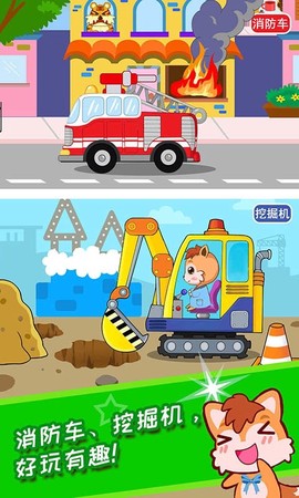宝宝儿童汽车乐园图3