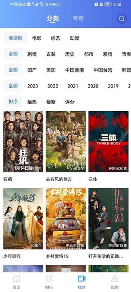 星辰影院[图1]