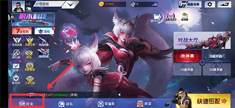 火线精英[图6]