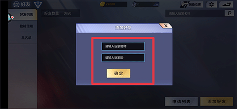 火线精英[图8]