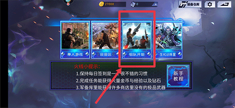 火线精英[图10]