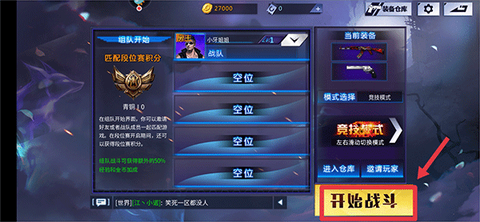 火线精英[图12]