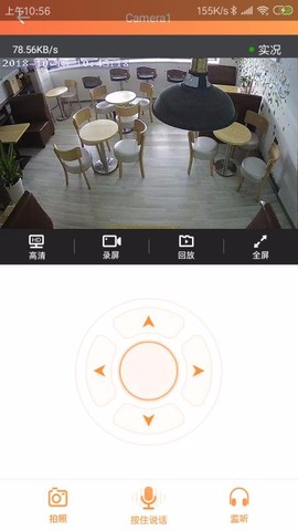 看护家图3