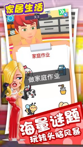家居生活图2