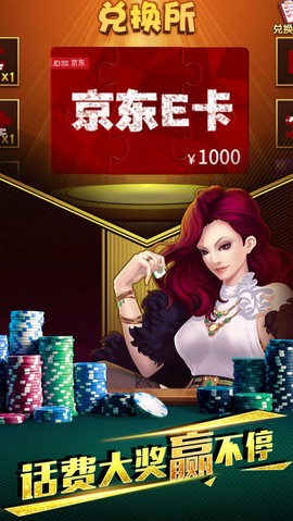 全民雀神图3