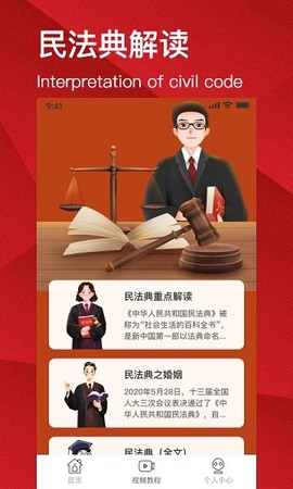 民法典解读[图1]