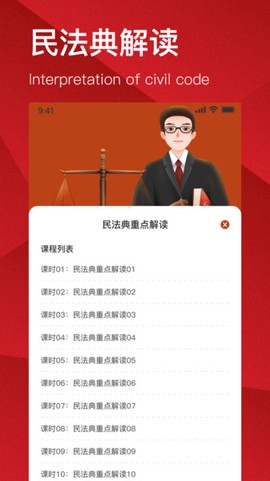 民法典解读图2