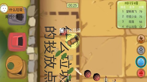 什么垃圾[图1]