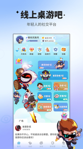 谁是卧底2图1