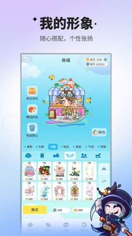谁是卧底2图3