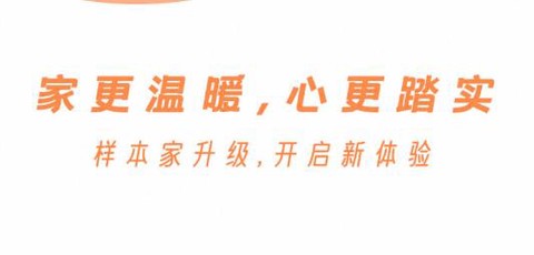 样本家[图1]