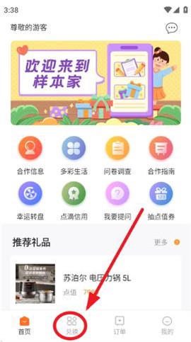 样本家[图2]