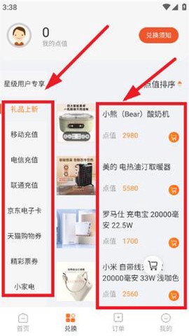 样本家[图3]
