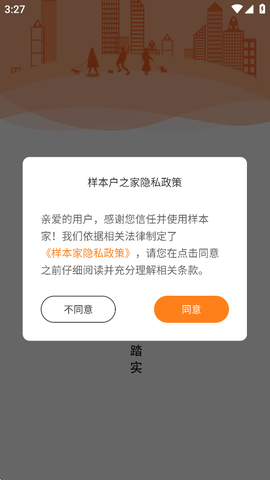样本家图2