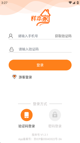 样本家图3