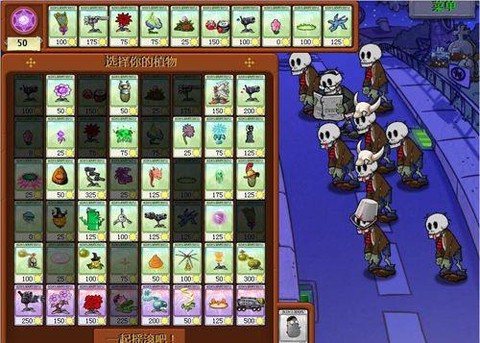 植物大战僵尸魔法版[图3]