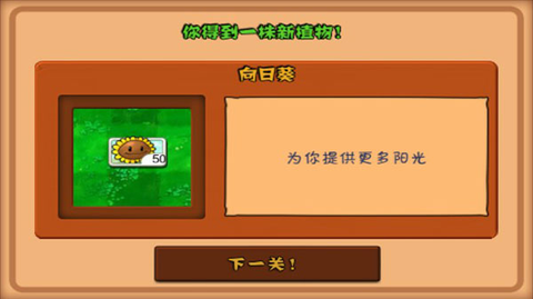 植物大战僵尸魔法版图3
