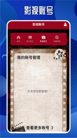 开心影视图2