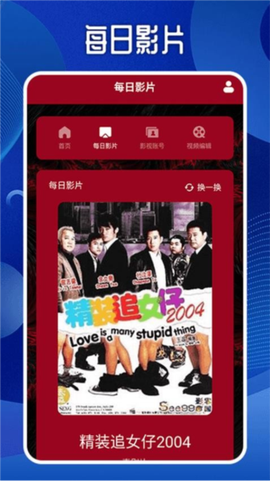开心影视图3