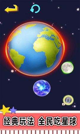 星球吞噬进化图1