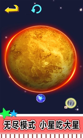 星球吞噬进化图2