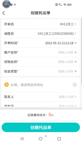 运掌管TMS图2