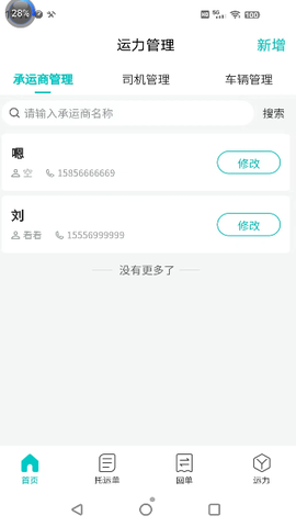 运掌管TMS图3