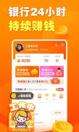 快看点图2